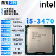 英特尔（Intel）3代酷睿 i3 i5 i7  1155针 双核 四核 台式机 3450 3570 散片cpu i5 3470 3.2G 四核 77W 散片CPU