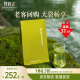 竹叶青绿茶品味 峨眉山茶特级100g 2024明前茶袋装茶叶自己喝14004