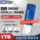 西部数据SN580/SN770/SN850X 500G/1TB/2TB M.2固态硬盘SSD NVMe PCle4.0 西数SN580-1TB