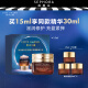 雅诗兰黛（Estee Lauder）特润修护肌活精华眼霜礼盒母亲节礼物 15ml 享30ml礼盒