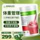 HERBALIFE/康宝莱 美国进口 草莓味代餐奶昔 蛋白混合减肥代餐营养粉 750g/桶