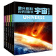 蒙台梭利科学启蒙书(全5册):宇宙+生命+人类+文字+数字的故事