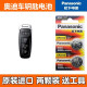 松下（Panasonic）适用奥迪A6L钥匙电池22款新/A7L/A8L/A4L/A3L/Q5L/Q6/Q7/Q8Q4锁匙电池