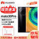 华为 HUAWEI Mate30 Pro 麒麟990 4G/5G全网通 亮黑色【赠3C认证快充】 8GB+256GB【5G版】99新【100%电池】