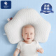 EVOCELER婴儿枕头0-1岁定型枕安抚枕定型枕头婴儿透气升级款凉感科技枕头儿童节礼物