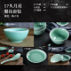 瓯江（OUJIANG） 龙泉青瓷餐具 家用中式陶瓷餐具套装 盘子勺子家用碗碟餐具 17头-梅子青