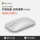 微软（Microsoft） Surface便携精巧鼠标Arc时尚mobile无线蓝牙鼠标商务办公学生 surface Mobile鼠标亮铂金 官方标配
