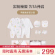 英氏（YEEHOO）新生儿礼盒婴儿衣服套装四季宝宝初生礼满月服6件套 米白色59CM