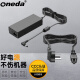 ONEDA适用华硕K45V K45VD X43B A43S笔记本电源适配器充电器线19V 4.74A