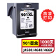 玖六零适用惠普hp901墨盒可加墨J4580 J4640 J4660 J4680 Officejet4500打印机墨盒黑色901XL高配版