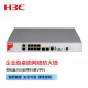 新华三（H3C）企业级高性能防火墙 10*GE+2*SFP千兆VPN网络安全上网行为管理中小型 吞吐1.2G  F100-C-A2