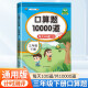 口算 三年级下 数学口算大通关天天练 通用版10000道口算题每天100道计时测评口算本