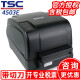 TSC条码打印机T4503E/T4502E/T300A水洗标吊牌 二维码固定资产 不干胶标签打印机 T-4503 300DPI带网口+切刀