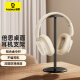 倍思ME01耳机支架头戴式耳机挂架 展示架子耳机座 游戏耳机架 展示挂架收纳器黑 适用H1iD05D02
