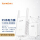 腾达（Tenda） 百兆丨千兆迷你扩展 电力猫套装 路由器穿墙套装 免布线 WiFi IPTV PH5（套装）千兆有线+无线电力猫