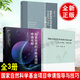 国家自然科学基金项目申请攻略薛小怀范式文立项模板清单经验流程案例成果文库社科基金项目申报规范技巧案例指导手册指南书籍 【全3册】国家自然科学基金项目申请198
