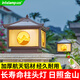 颖朗太阳能灯户外庭院灯围墙柱头灯别墅院墙大门口柱子景观装饰灯 25cm铝合金-纯太阳能款 东方美学设计