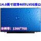 良奥 联想 Y480 Y400 Y410P Y430P T430 E431笔记本 显示屏液晶屏屏幕 Y410P