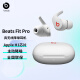 beats Fit Pro 真无线降噪耳机运动蓝牙耳机 兼容苹果安卓系统 白色