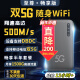 莱浦展锐芯5G随身wifi移动无线wifi免插卡流量移动wifi双频wifi无线上网卡便携式无线网卡 至尊畅享版 500M（支持畅享版套餐）