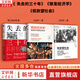 【正版包邮】失去的三十年：平成日本经济史 野口悠纪雄 著 亲历者全景化展现日本失去的三十年 日本经济相关书籍可选 新华书店旗舰店经济图书书籍 【3册】失去的三十年+低欲望社会+银发经济学