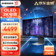 三星（SAMSUNG）34英寸 OLED 175Hz G8 量子点 分区控光 0.03ms Type-C65W HDMI2.1 G85QB 电竞显示器 34BG852