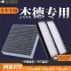 适配东风本田杰德空调滤芯+空气滤芯原厂升级活性炭冷气格滤网油性空滤格 滤清器汽车专用保养配件 本田杰德