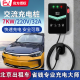 EV北汽新能源充电桩北京EU5出租车家用EU300 EC3 EU7 EX3双温控保护 【家庭版】即插即充
