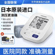 三诺（Sinocare）欧姆龙血压计测量仪家用医用电子智能加压中老年上臂式HEM-8102k 【原装进口】J7136+双人记忆+血压高提醒