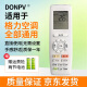 Donpv 适用格力空调遥控器柜机挂机不分型号YBOF2 YADOF YAPOF YAPOF3全通用