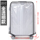 布简单（BU JIAN DAN）行李箱保护套透明拉杆箱20旅行箱套24耐磨防水皮箱子26防尘罩28寸 全透明款20寸+捆绑带