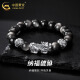 中国黄金（CHINA GOLD）貔貅手串男款足银潮酷银曜石感手链共庆情人节礼物送男朋友生日 貔貅六字真言珠银曜石手串