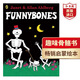 趣味骨骼书 有趣的骨头 英文原版Funnybones 40周年纪念版 吴敏兰推荐 骷髅的可爱与俏皮 英语启蒙绘本 搭骷髅船员 桃子梨子李子 趣味骨骼书