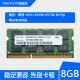 HP 惠普 4441s 6470b 6570b 8470p笔记本内存条DDR3L 1600 8GB DDR3L 1600
