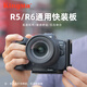 劲码单反相机手柄兔笼佳能EOS R5 R6全画幅微单相机手柄快装板底座外接三脚架云台微单vlog
