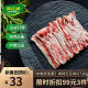 家佳康 国产烧烤五花肉片720g 冷冻猪五花韩式烤肉 猪肉生鲜 中粮出品