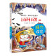 儿童百问百答系列 26洞穴探险·我的第一本科学漫画书中国少年儿童百科全书小学生课外书籍