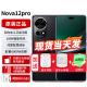 华为nova12pro 【24期|免息】新品手机华为 双向北斗卫星消息 曜金黑【12GB+256GB】 官方标配
