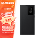 三星（SAMSUNG）Galaxy S22Ultra 5G原装手机壳 智能视窗翻盖式保护套 S22 Ultra【黑色】