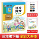 墨点字帖 2024年春 语文同步三年级下册 笔顺笔画同步练字帖视频版 赠听写默写本 人教版三年级课外阅读铅笔字帖楷书描红本生字偏旁部首拼音控笔训练字帖 （共2册)