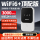 圣凡杜随身wifi6无线可移动wifi便捷式免插卡路由器4Gmifi5随行车载上网卡全国通用流量2024款 【旗舰版-3000毫安】狂暴性能,光纤级网速