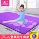 金啦啦 瑜伽垫跳舞蹈垫子儿童练功垫女孩防滑加宽185*80cm瑜伽毯 加厚12MM皮皮熊紫色 12mm