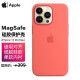 Apple 苹果原装iPhone13ProMax手机壳MagSafe磁吸手机保护壳保护套 柚粉色
