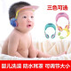 畅印 婴儿童洗澡防水耳罩 宝宝洗头洗澡防水护耳套 防耳朵进水 粉色 可调节