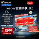 Leader海尔智家出品L75F6 75英寸小超跑智慧屏120Hz高刷游戏电视WiFi6护眼3GB+64GB一触投屏排行前十名85