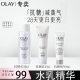 玉兰油（OLAY） 美白补水套装水感透白光曜精华露提亮抗糖保湿护肤品水乳送女生 【体验装无塑封】水乳精华三件套