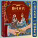 格林童话：彩色插图版（译自1857年德语经典第7版，29篇经典童话，40幅治愈大图，为孩子构筑梦想的童话世界）