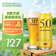 5.0小麦白啤酒 500ml*24听整箱装 德国精酿啤酒原装进口