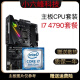 华硕主板CPU组合套装B85Mi3/i54590/i7 台式机游戏套装 华硕/技嘉B85小板+I7 4790
