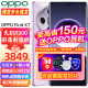 OPPO Find x7 新品5.5G手机 全网通旗舰拍照游戏 Find6升级版 OPPO AI 手机 12GB+256GB 烟云紫 官方标配